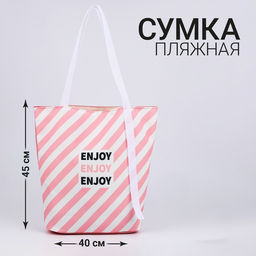 Сумка женская пляжная Enjoy, 39х32 см, розовая - Nazamok фото 2