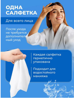 1 шт Салфетка для снятия макияжа с гиалуроновой кислотой - Sadoer фото 4