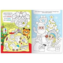 Книга с многоразовыми заданиями Напиши и сотри, 12 стр. - Буква-ленд фото 7