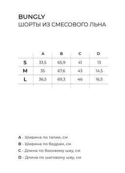 Шорты из смесового льна Беж женские - Bungly фото 7