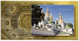 Открытка Церковь Рождества Пресвятой Богородицы и колокольня Дальних пещер