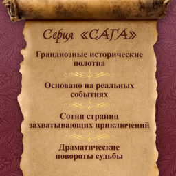 Ледяная река. Лохен А. - Иностранка фото 5