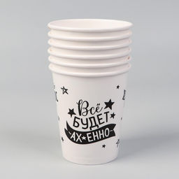 Одноразовая посуда «Тебя любят», 6 тарелок, 6 стаканов, 1 гирлянда