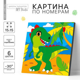 Картина по номерам для детей «Дино в тропиках», 15 х 15 см