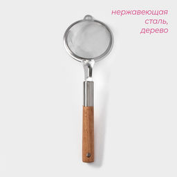 Сито с ручкой Доляна Валдай, d=8,8 см, нержавеющая сталь  фото 2