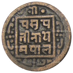Монета 1 пайс 1909 года Непал