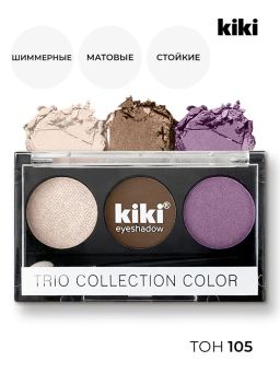 KIKI Тени для век Shadow Trio Collection Color 105
