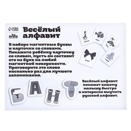 Развивающие магниты Алфавит - Лесная мастерская фото 6