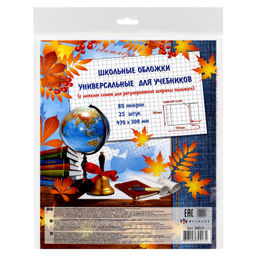 Обложки универс. для шк.учебн. с липким слоем, арт.38024/П(25 шт.),470х300 мм,ПП, 80 мкм, пошт.марк.