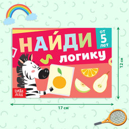 Набор книг Найди лишнее и найди общее, от 3 лет, от 5 лет, 8 шт. по 24 стр. - Буква-Ленд фото 12