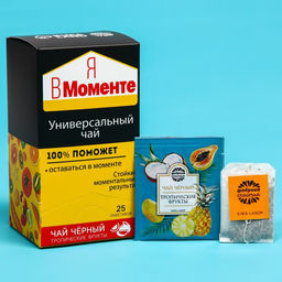 Чай чёрный подарочный Я в моменте: тропические фрукты, 25 пакетиков х 1,8 г.