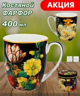 Кружка Натюрморт с тюльпаном, Х. Рейкерс, 0,4 л