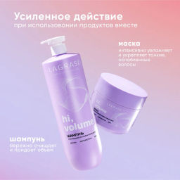 LA GRASE Жидкость для укладки волос Double Volume, 150мл (РФ) - LaGrase фото 128