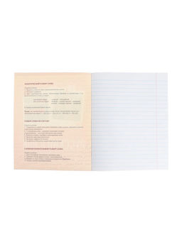 Цена за 10 шт. Предметная тетрадь по русскому языку Calligrata «Фото», 48 листов, в клетку, со справочным материалом, обложка из мелованного картона