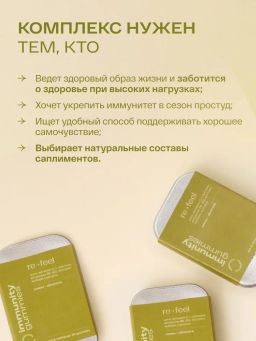 Комплекс для поддержания иммунитета со вкусом лимон-облепиха 30 мармеладок