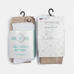 Колготки Крошка Я «Олень», бежевый, рост 62-68 см