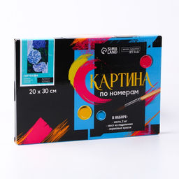 Картина по номерам на холсте с подрамником «Гортензии», 20×30 см