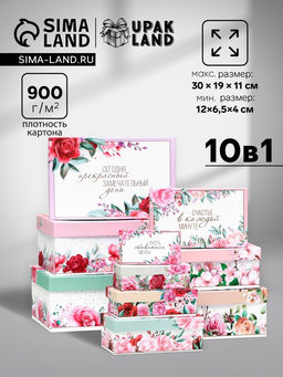 Набор коробок прямоугольных 10 в 1 «Цветочный», 30×19×11 - 12×6.5×4 см
