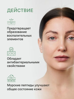 DERMA CONTROL ПРОТИВОВОСПАЛИТЕЛЬНОЕ ОЧИЩАЮЩЕЕ МОЛОЧКО 500мл - Dalton фото 4