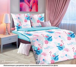 Фламинго / КПБ Бязь пл.125 1,5-спальный