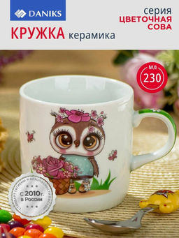 Кружка керамика 230мл Цветочная сова белая (388829) /Daniks/  фото 3