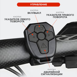 Фонарь задний COMIRON JEDDAH корпус: алюминий/ABS, IP67 свет: 36LED, 100lm аккум 500mAh, USB поворотные сигналы с дистанционным управлением /уп 100/ - ГалеонТрейд фото 17