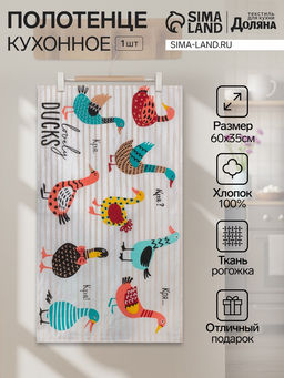 Цена за 2 шт. Полотенце пасхальное Доляна Lovely Ducks 35х60 см, 100% хлопок, 160г/м2  фото 11