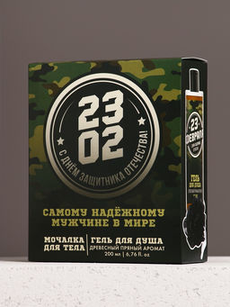 Подарочный набор 23 Февраля: гель для душа 200 мл и мочалка для тела, HARD LINE  фото 10