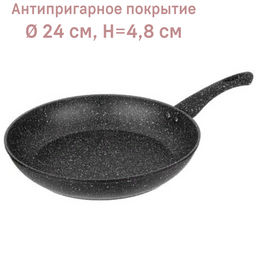 СКОВОРОДА AGNESS С АНТИПРИГАРНЫМ ПОКРЫТИЕМ BLACK MARBLE, 24Х4,8СМ