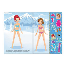 Наклейки Наряди куколку. Времена года, 12 стр.