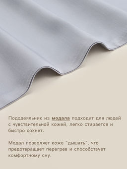Пододеяльник 1.5-спальный SL Home, 150220 см, светло-серый, модал - Sima-land home фото 2