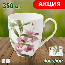 Кружка Орхидея розовая, 0,35 л