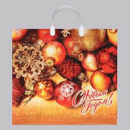 Цена за 10 шт. Новый год. Пакет "Злато", полиэтиленовый с пластиковой ручкой, 38х35 см.