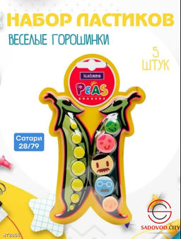 Набор ластиков в виде смайлика