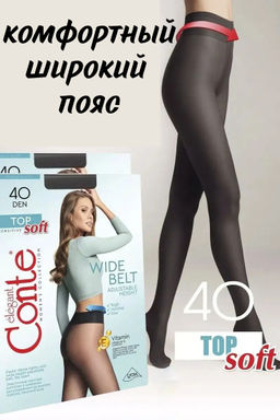 Колготки CONTE TOP SOFT 40