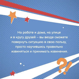 Ну я же извинился!. Ингалл М., МакКарти С. - Азбука фото 4