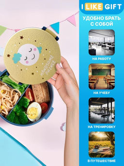 Ланчбокс "Handsome prince", circle blue (1000 мл)