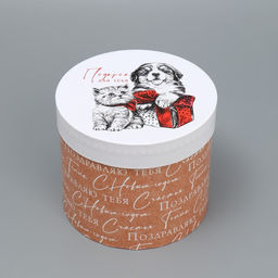 Коробка подарочная круглая Подарок для тебя, 14 16 см