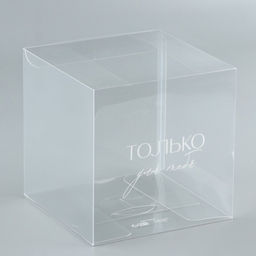 Коробка подарочная пластиковая, упаковка, «С любовью», 12 х 12 х 12 см