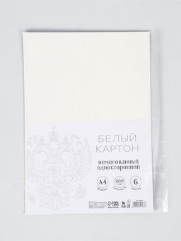 Цена за 7 шт. Картон белый А4, 6 листов, немелованный односторонний, 200 г/м² «Герб»