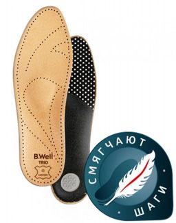 B.Well  Стельки ортопедические TRIO FW-601