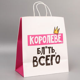 Пакет подарочный крафтовый Тебе детка, 28 32 15 см - Дарите счастье фото 2