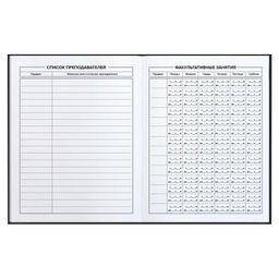 Дневник школьный арт. 64416 ФРАЗЫ С ХАРАКТЕРОМ