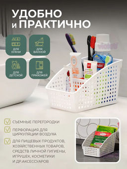 Органайзер Лофт с перегородками широкий 180х135х120мм (белый) 672006 Виолет - Виолёт фото 10