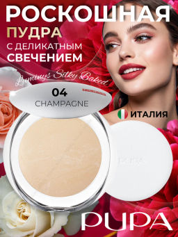 PUPA Пудра компактная запеченная Luminys Baked Face Powder т.04  фото 4