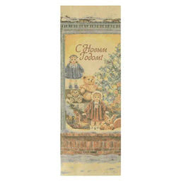 200 г Пакет однослойный 80*50*225 "Новогодняя витрина" Ретро упак 100шт ( 18508 ) 200 г Пакет однослойный 80*50*225 "Новогодняя витрина" Ретро упак 100шт ( 18508 )