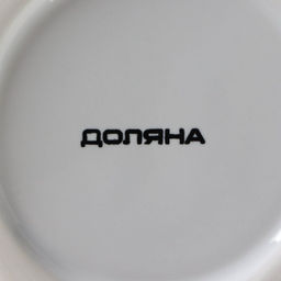 Чайная пара Доляна «Ананас», 2 предмета: кружка 250 мл, блюдце d=15.5 см, белая