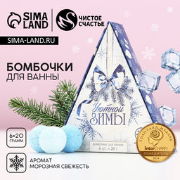 Бомбочки для ванны, 6×20 г, аромат свежести, Чистое счастье