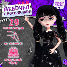 Кукла шарнирная Девочка с косичками, 29 см