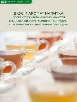 Хвойный чай с Солодкой (напиток чайный) /100 г / ТМ Сибирская клетчатка